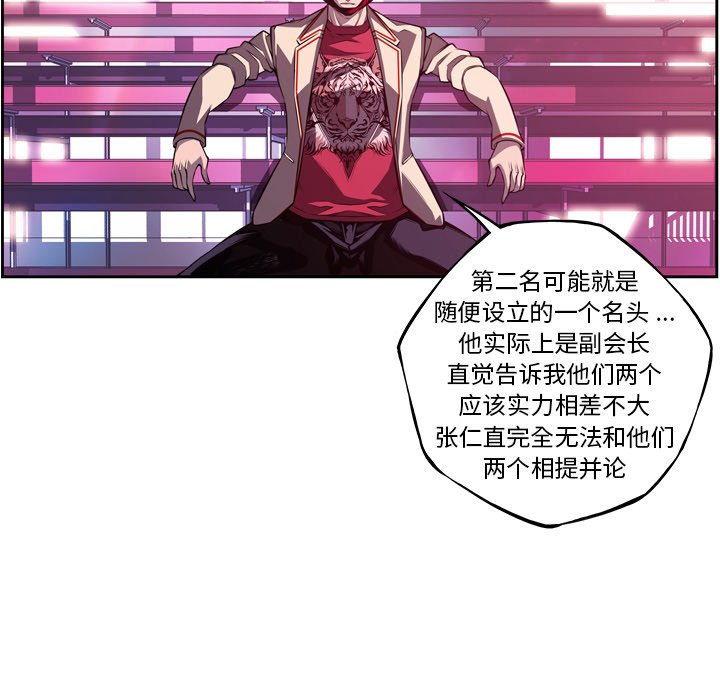 第159话 第 20 页