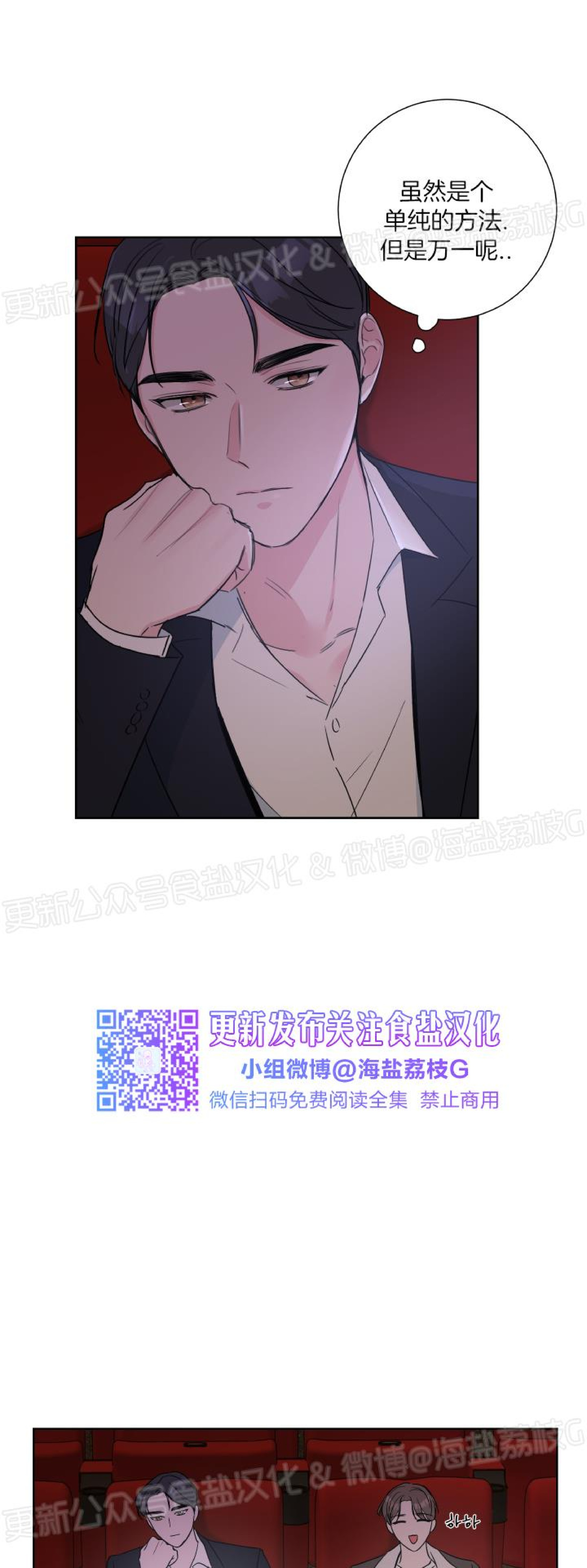 第15话 第 21 页