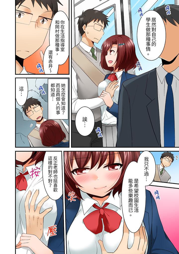 第3话 第 13 页