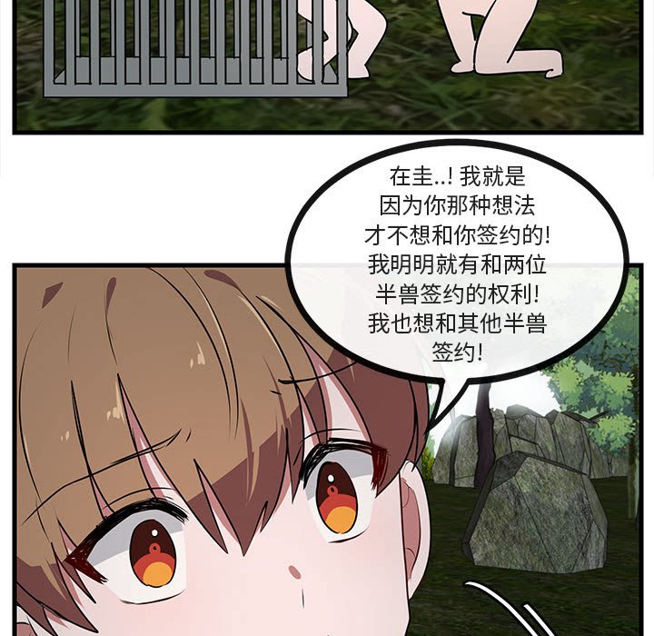 第49话 第 83 页