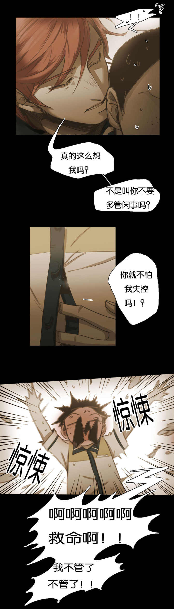 第59话 第59话 第 12 页