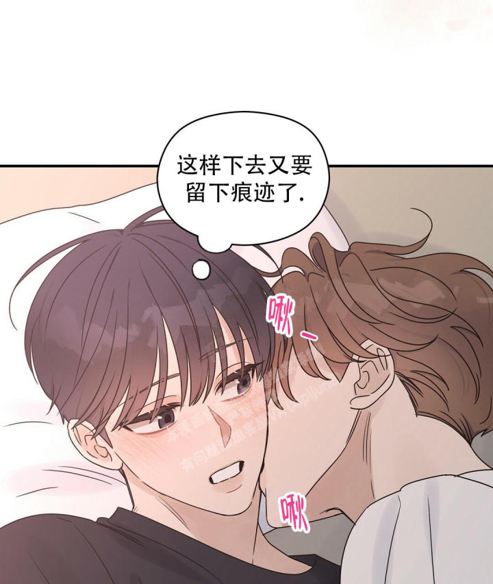 第53话 现在很急 第 30 页