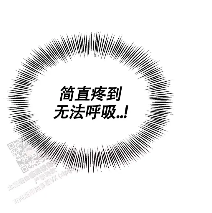 第11话 疼 第 14 页