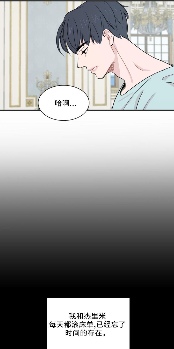 第27话 再来一次 第 15 页