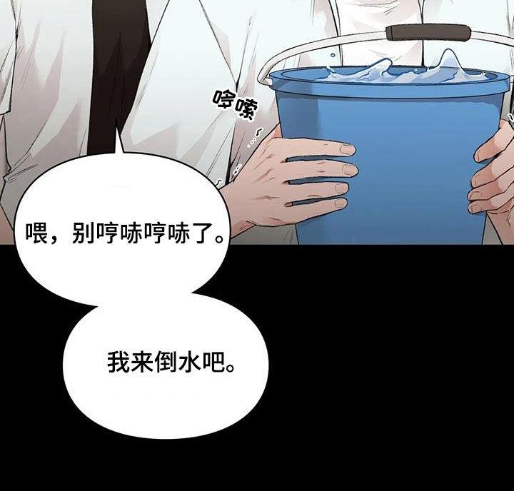 第60话 滑倒 第 13 页