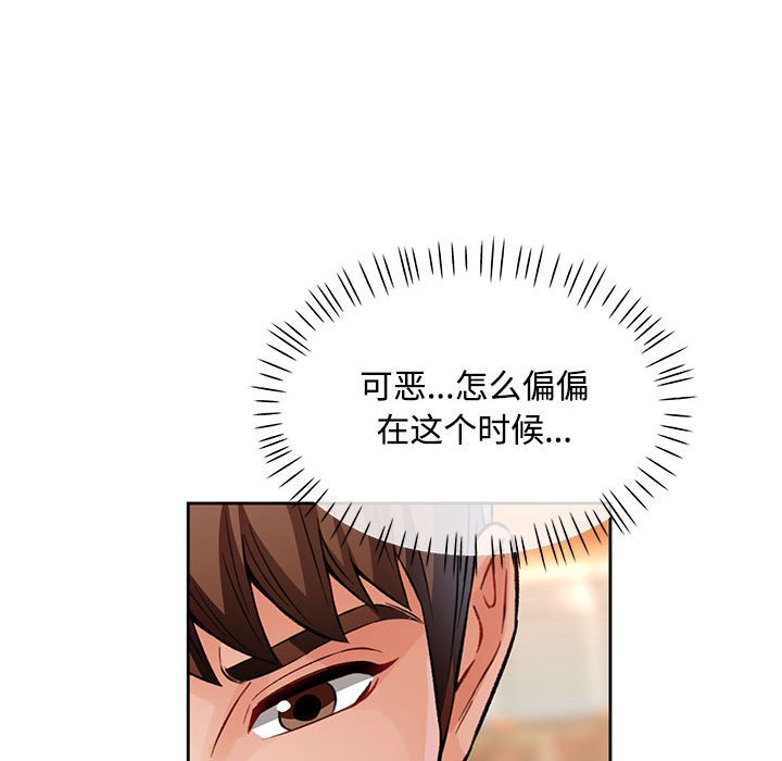 第9话 第 146 页