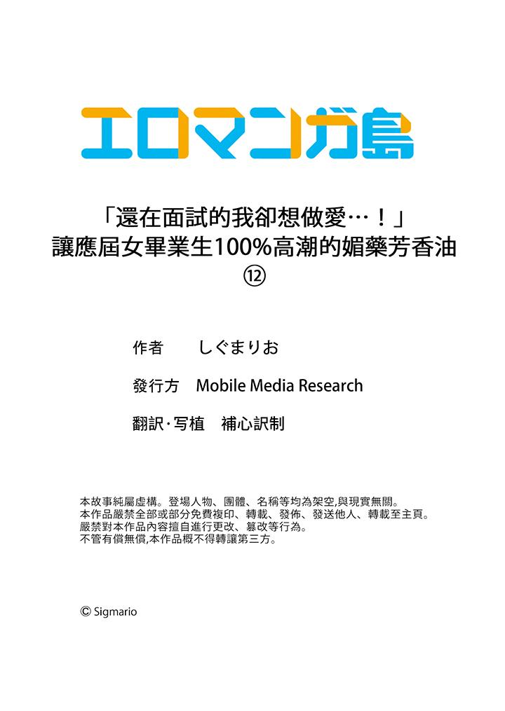 最终话 第 14 页