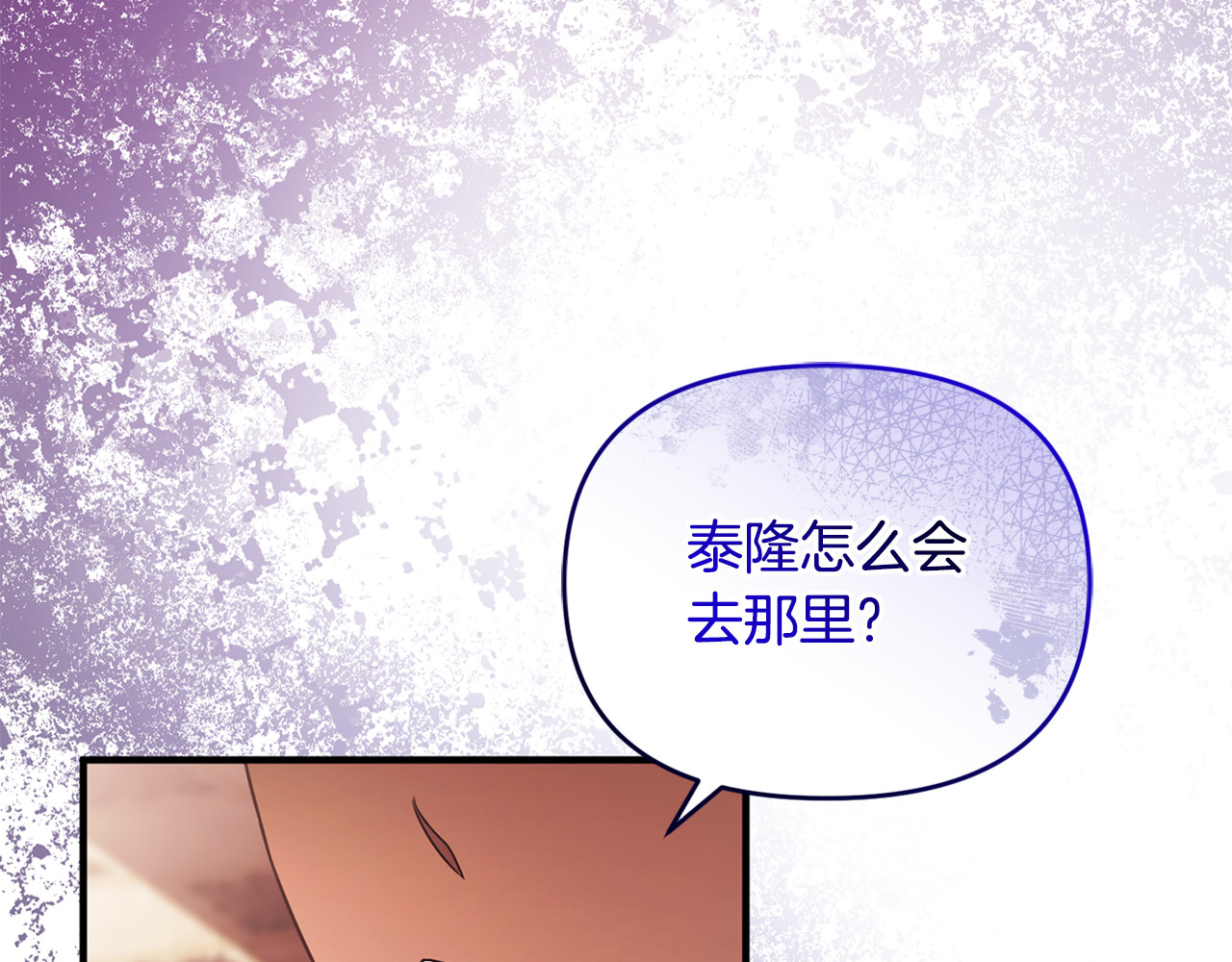 第22话 苏莱曼的心思 第 30 页