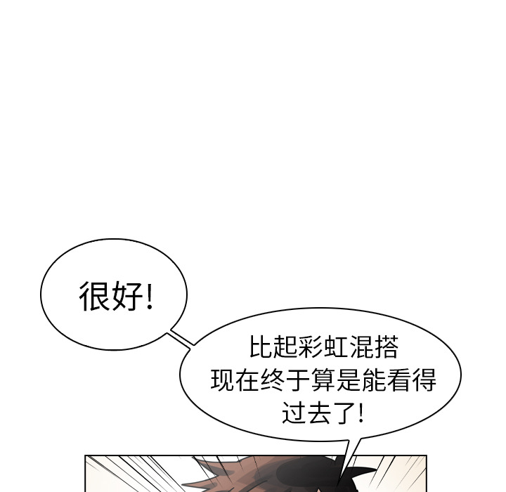 第28话 第 33 页