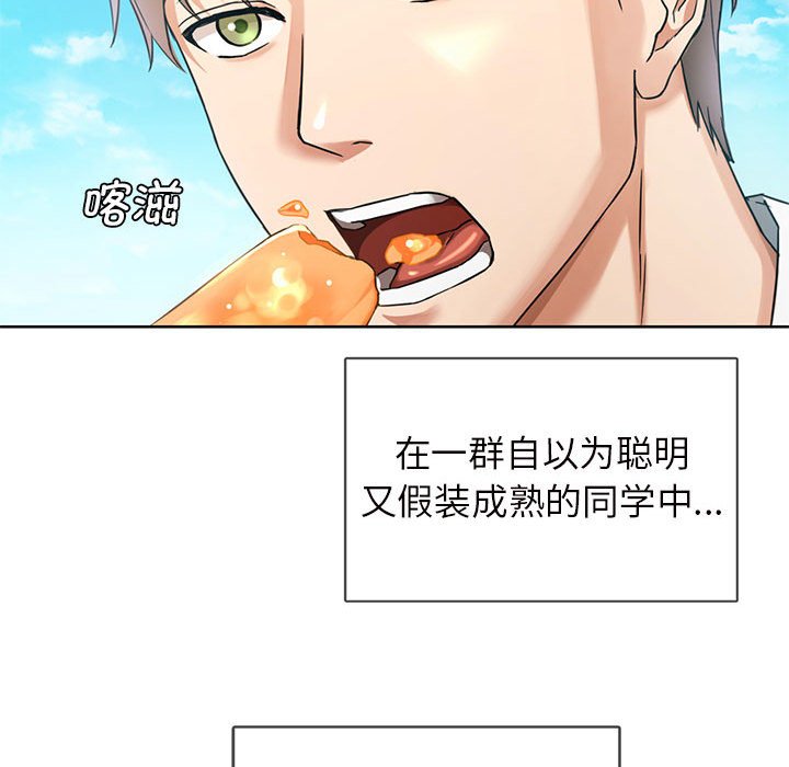 第1话 第 36 页