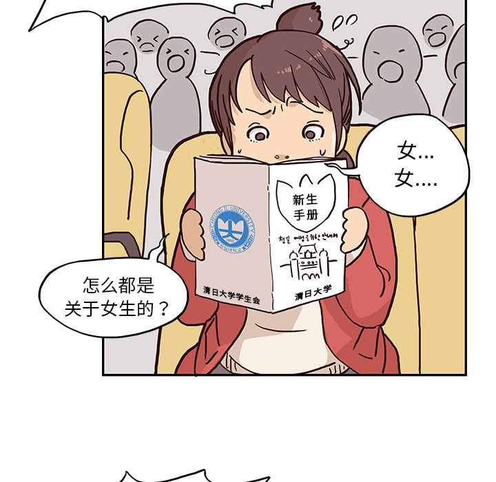 第1话 第 82 页