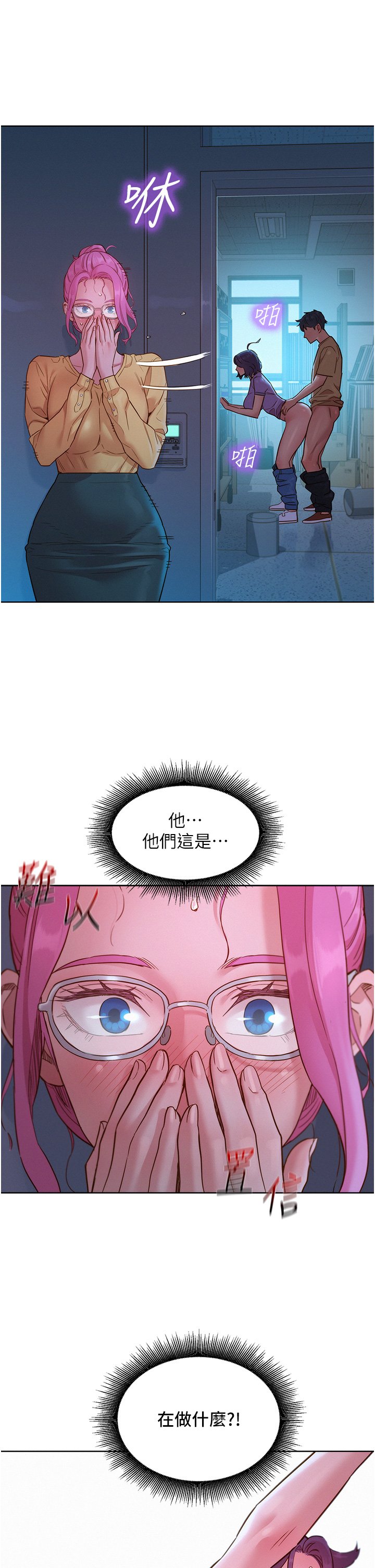 第31话 - 你能马上开战吗? 第 39 页