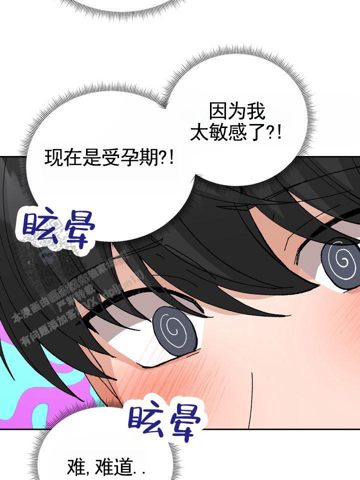 第10话 撒谎 第 11 页