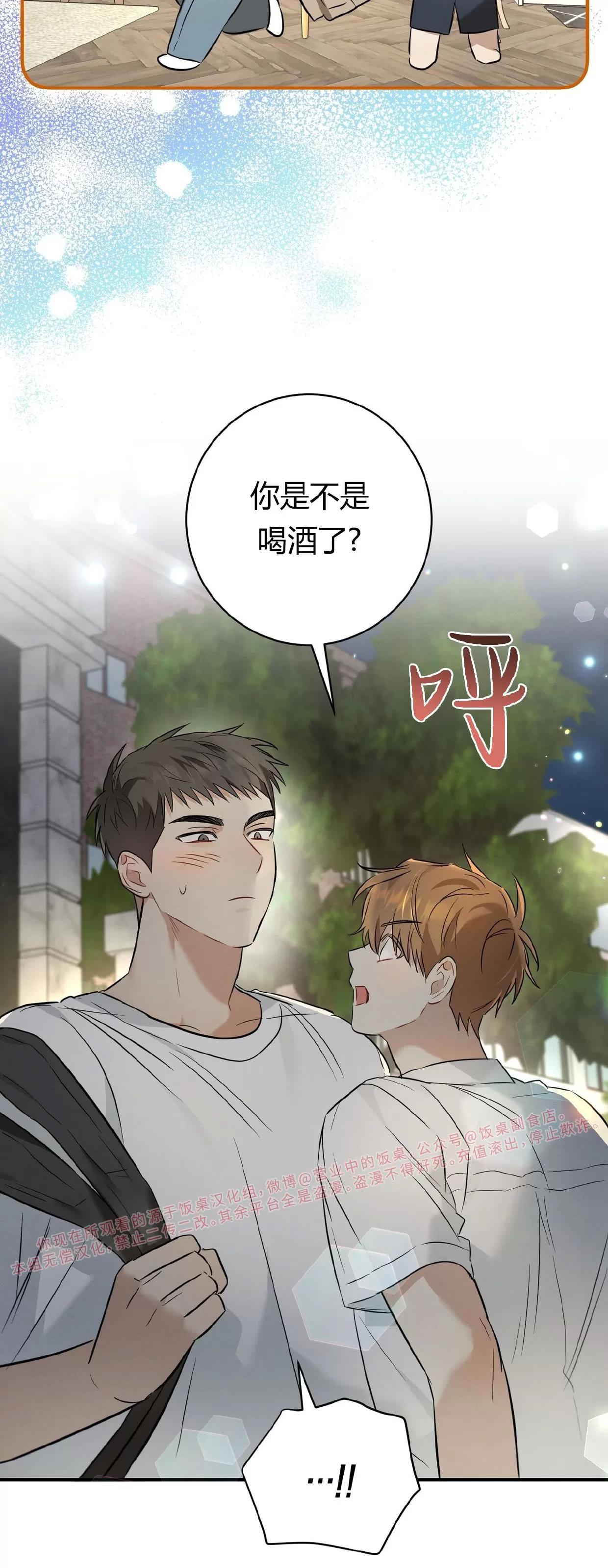 第18话 第 26 页