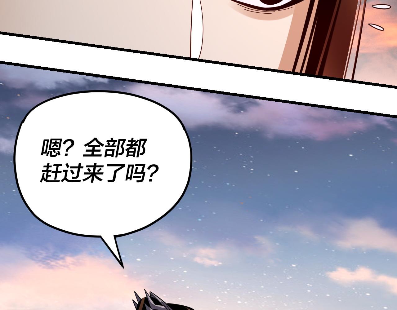 第113话 活见鬼了 第 14 页