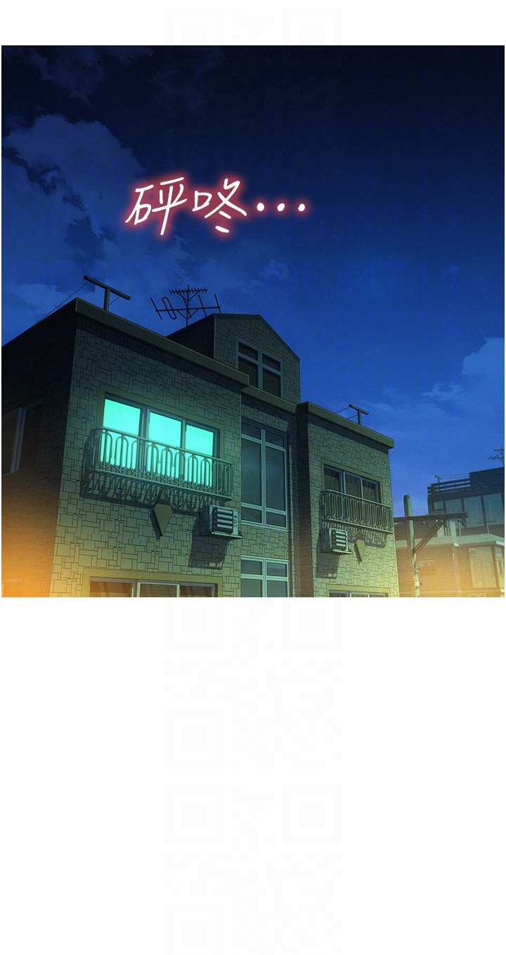 第77话 - 给妳尝尝更舒服的 第 14 页