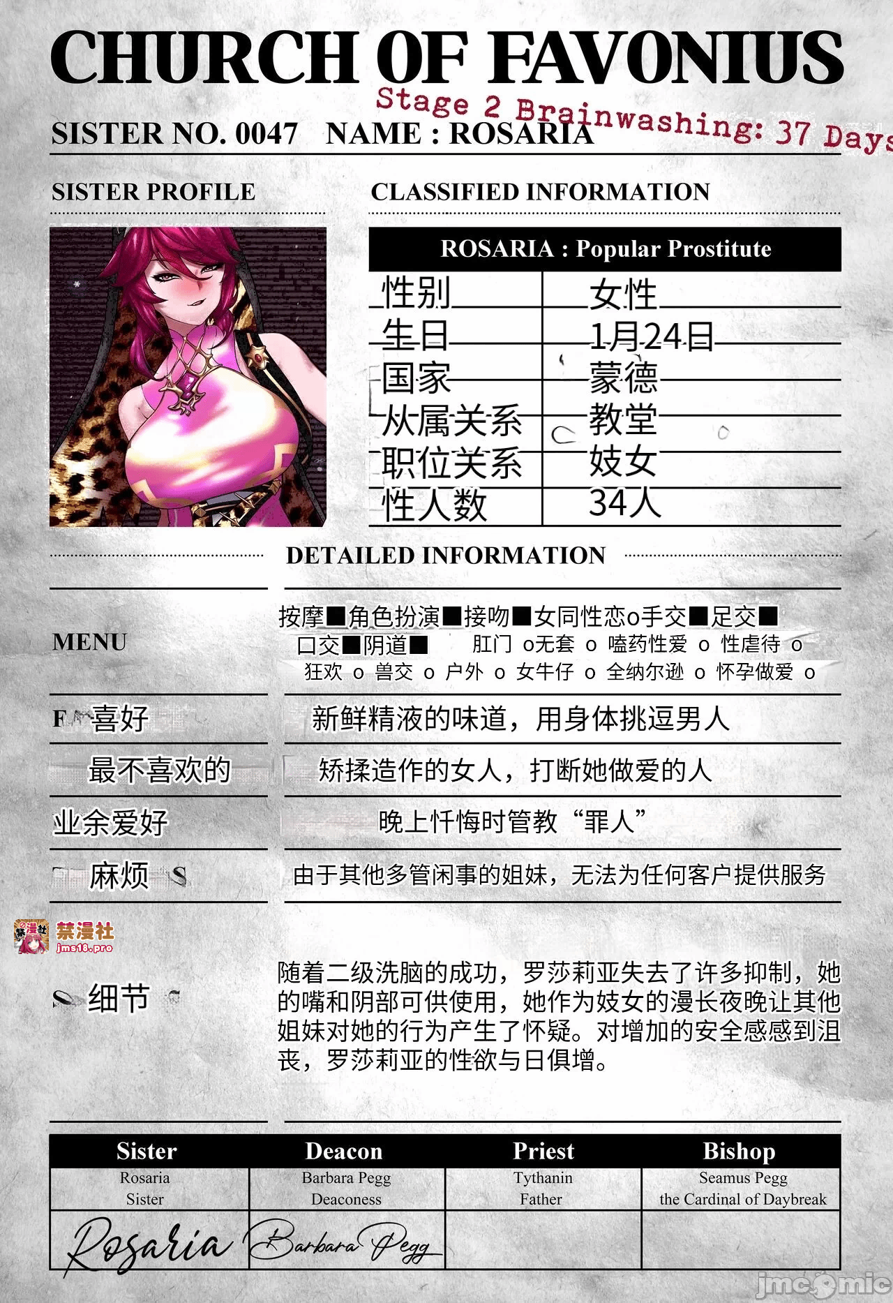 第一话 第 79 页