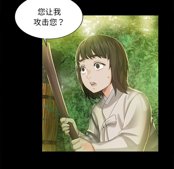 第5话 第 91 页