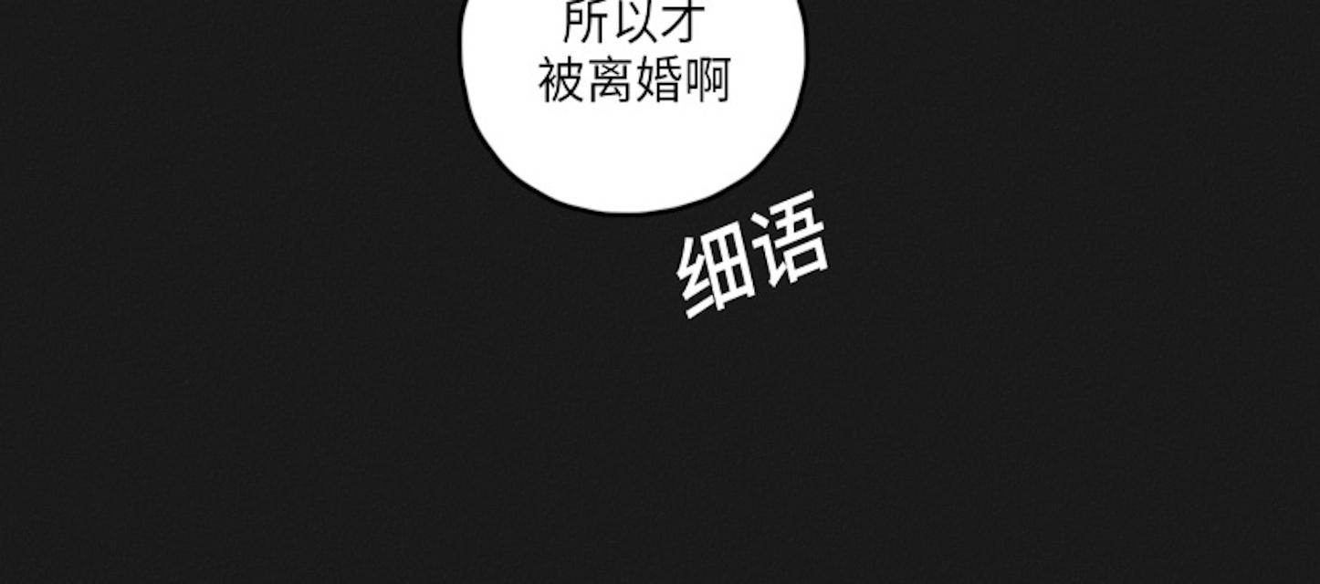 33话 第 20 页