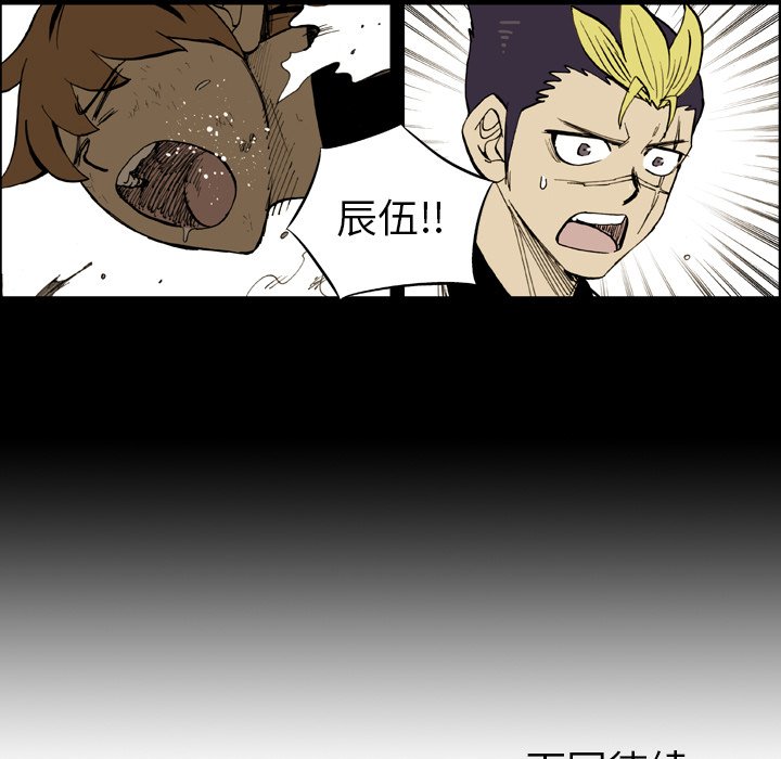 第 10 话 第 82 页
