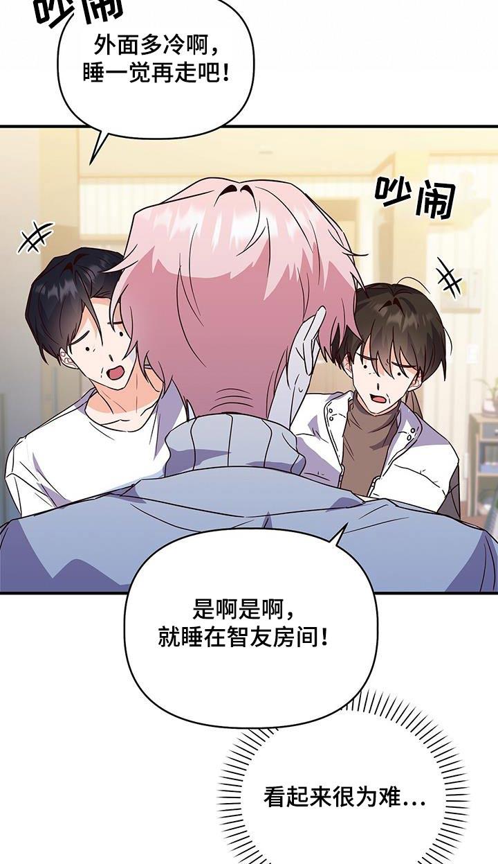 第63话 有关系 第 15 页