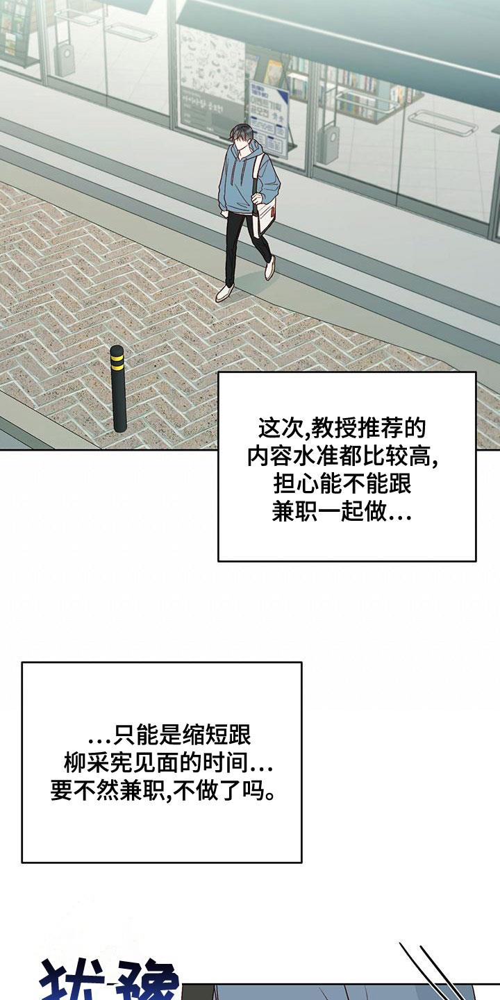 第48话 约定 第 16 页