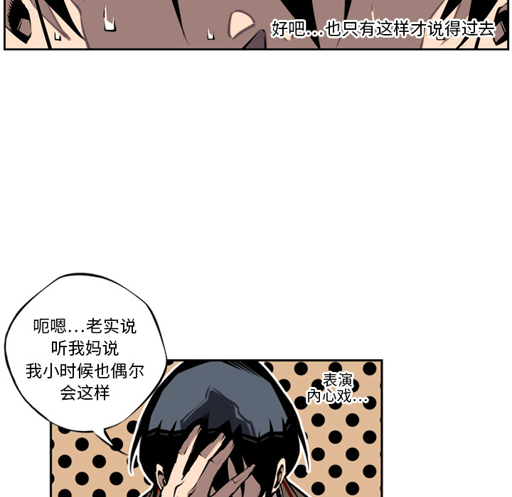 第10话 第 22 页