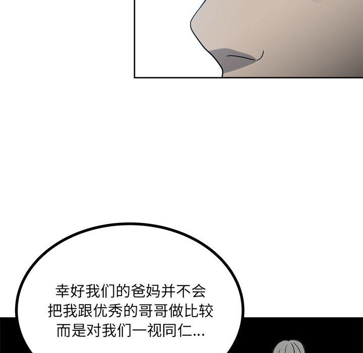 第53话 第 64 页
