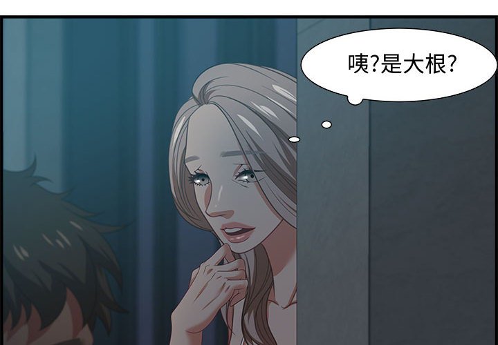 第18话 第 4 页