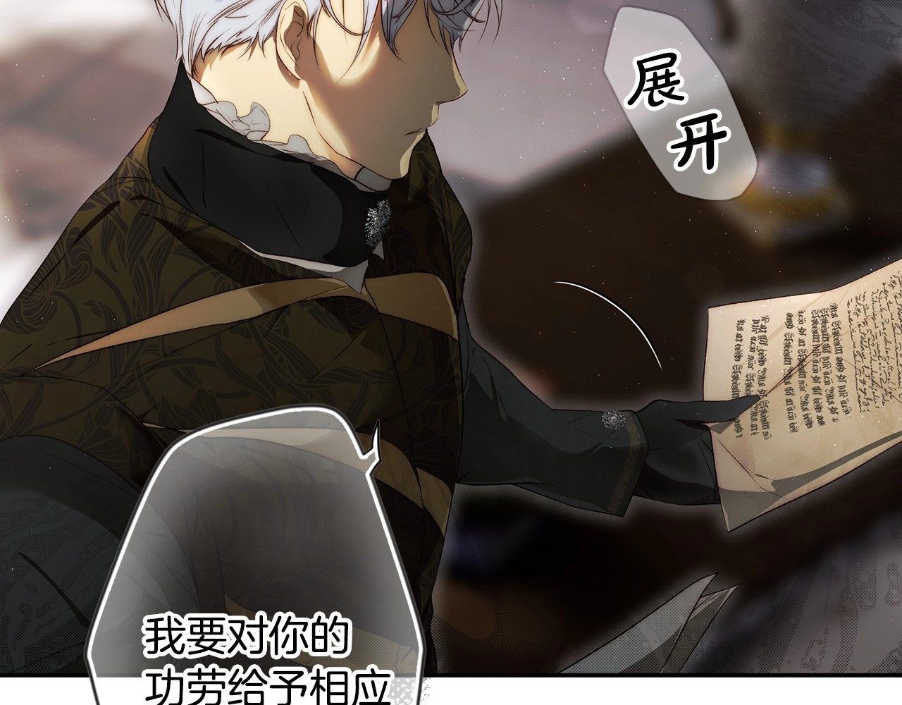第76话 一生的誓言 第 74 页