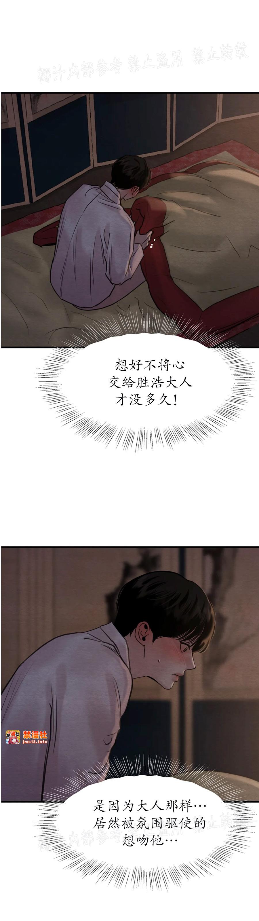 第81话 第 9 页