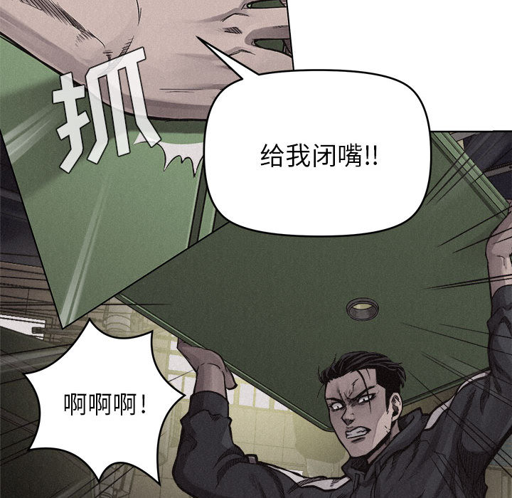 第8话 第 57 页