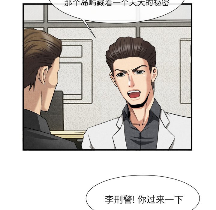 第23话 第 80 页