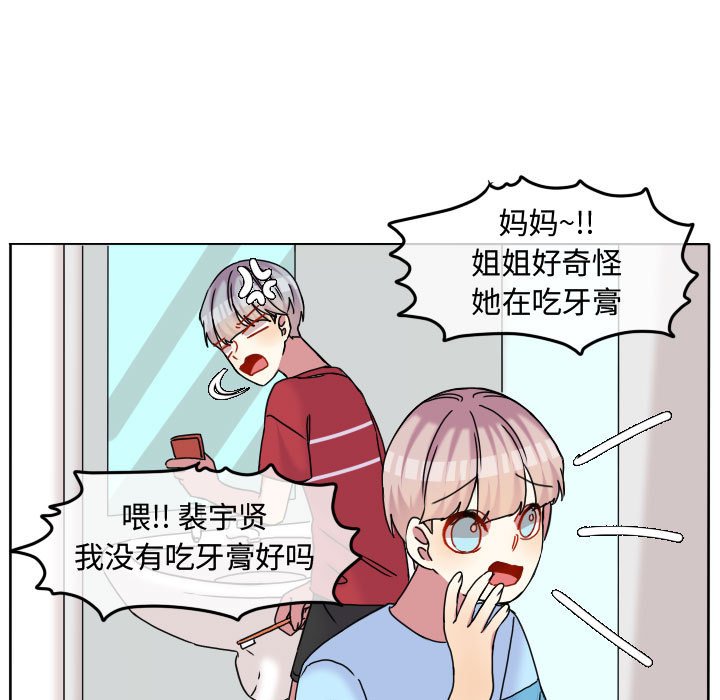 第83话 第 44 页