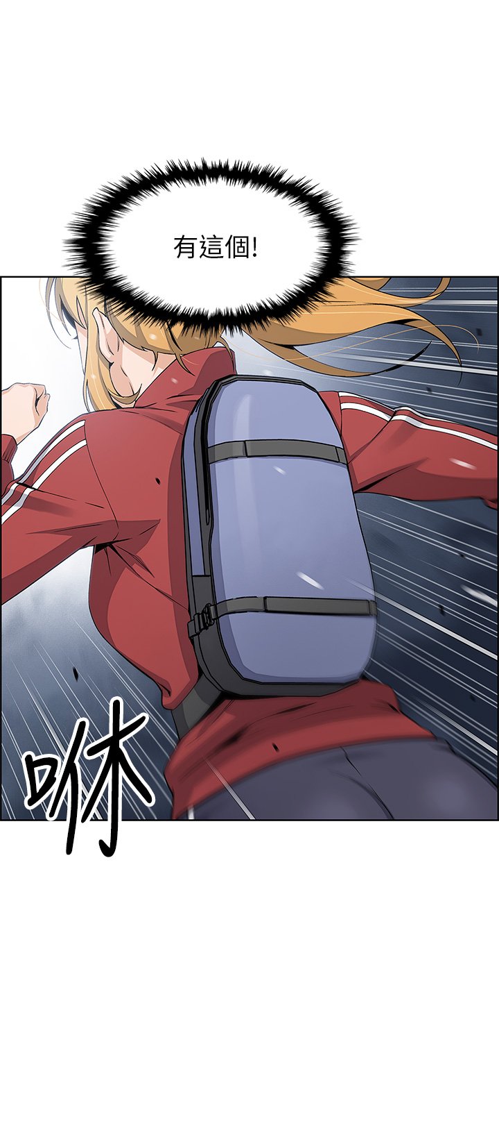 第1话 - 美味的母女嫩豆腐 第 82 页