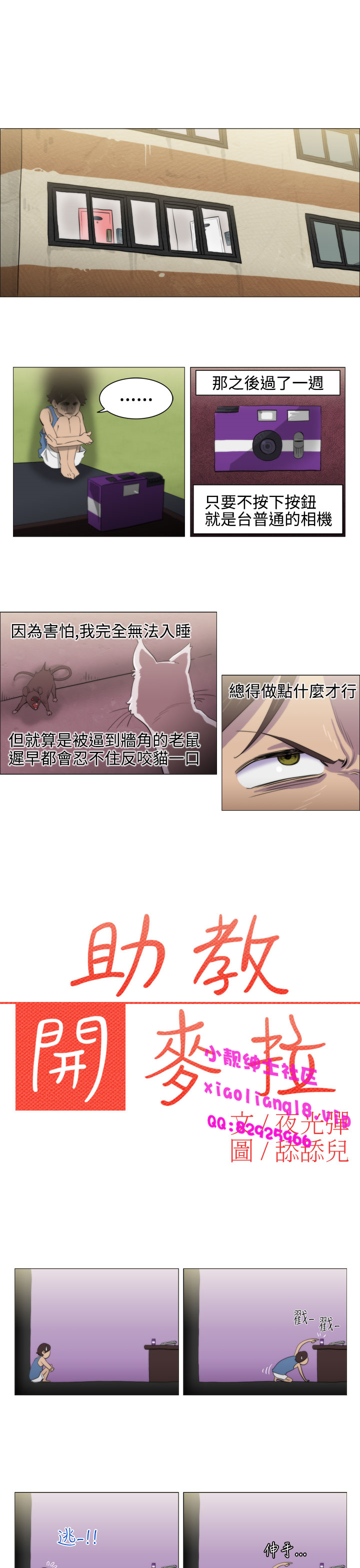 第1话 第 118 页