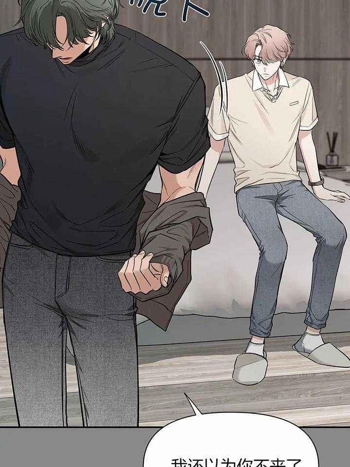 第147话 有真心吗 第 30 页