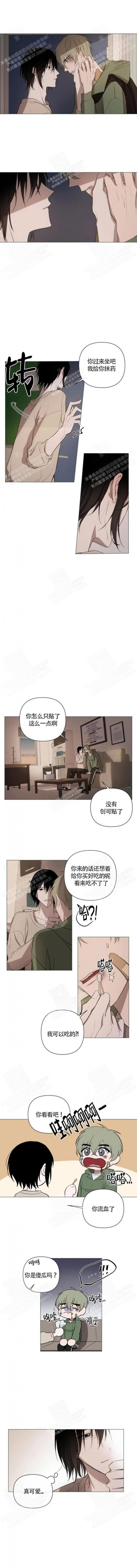 第11话 如果是梦 第 3 页