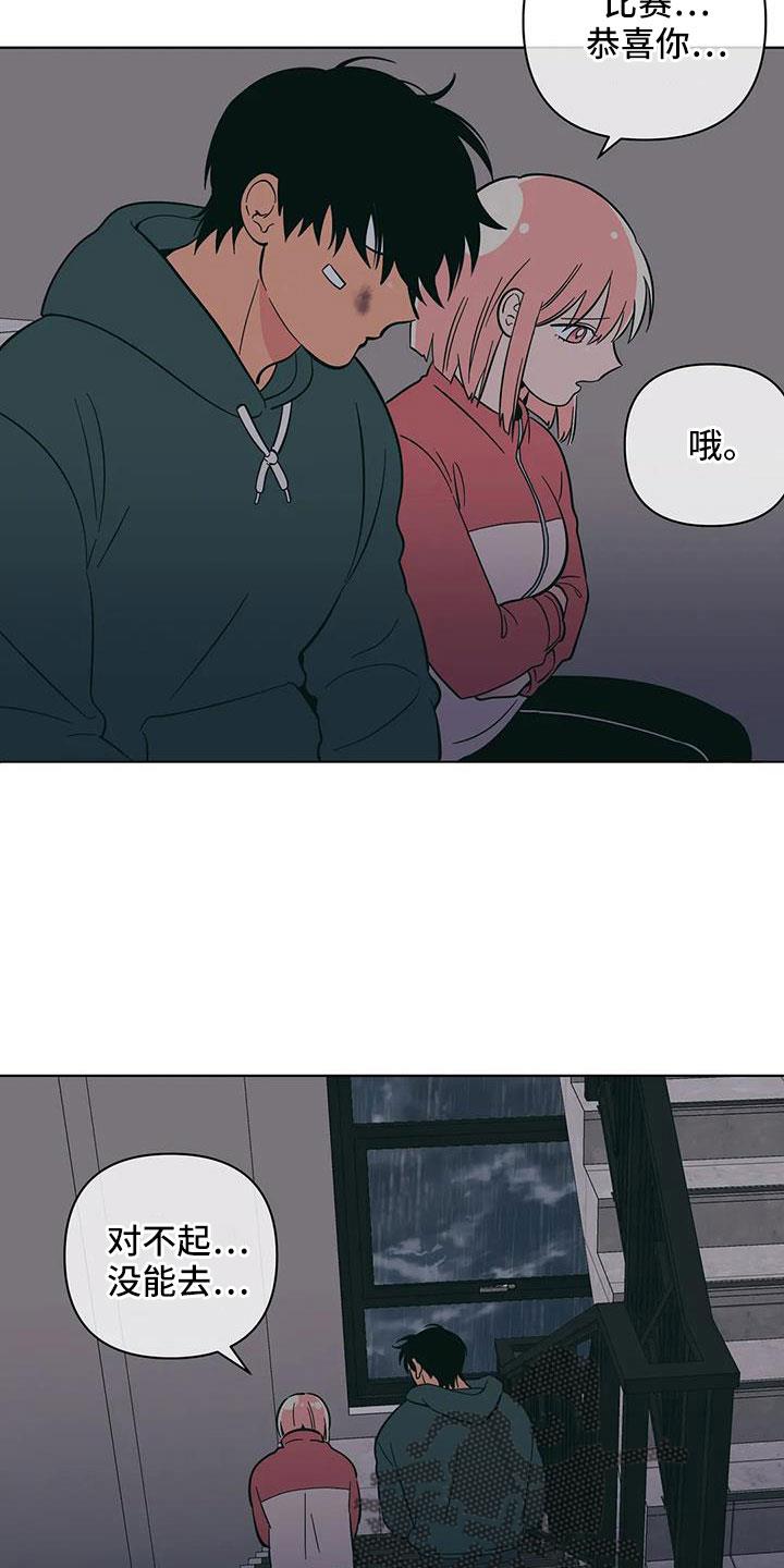 第108话 最后一次 第 7 页