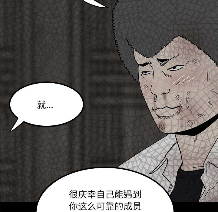 第80话 第 46 页