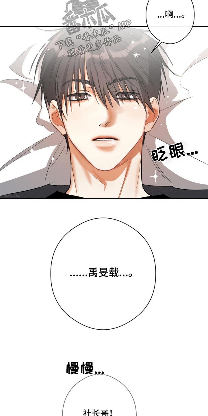 第75话 证明 第 21 页