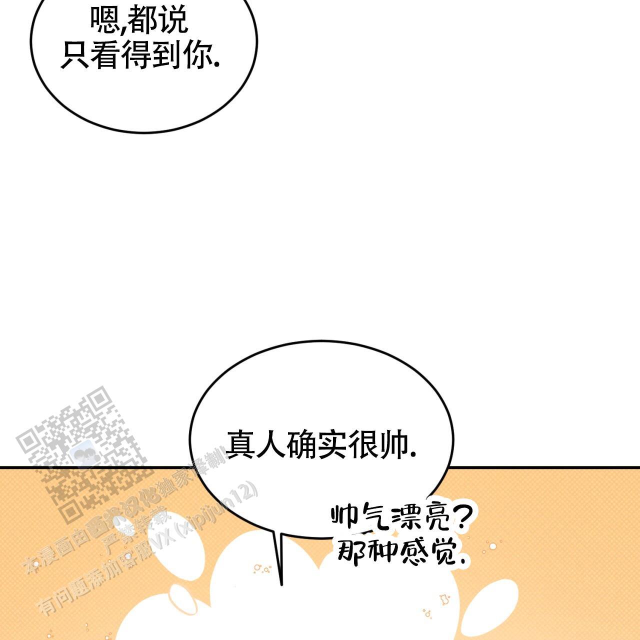 第20话 上来 第 18 页