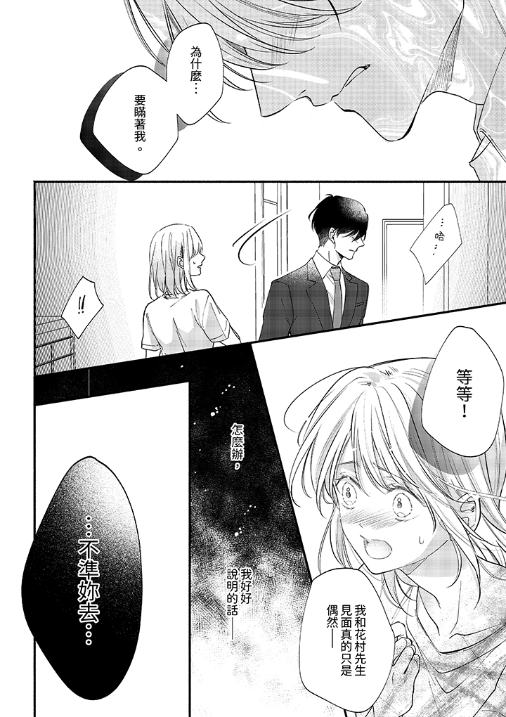 第92话 第 11 页