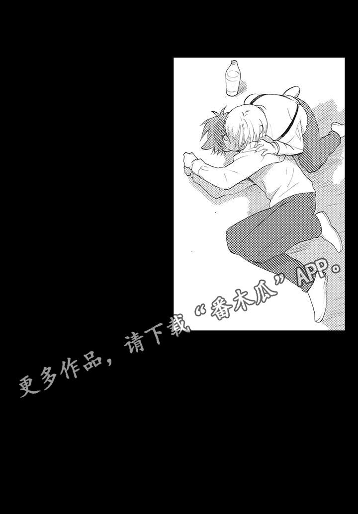 第7话 中暑 第 17 页