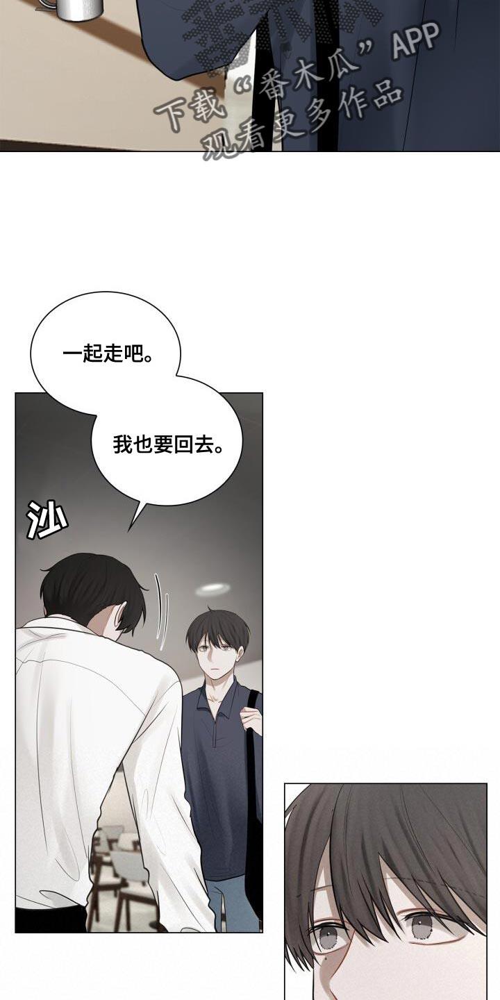 第53话 胸怀 第 9 页