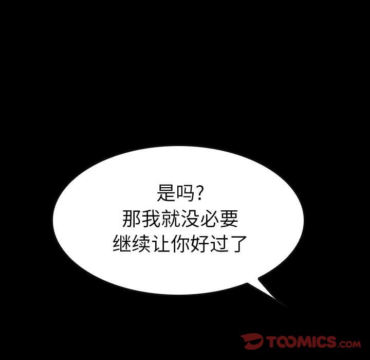 第 64 话 第 111 页