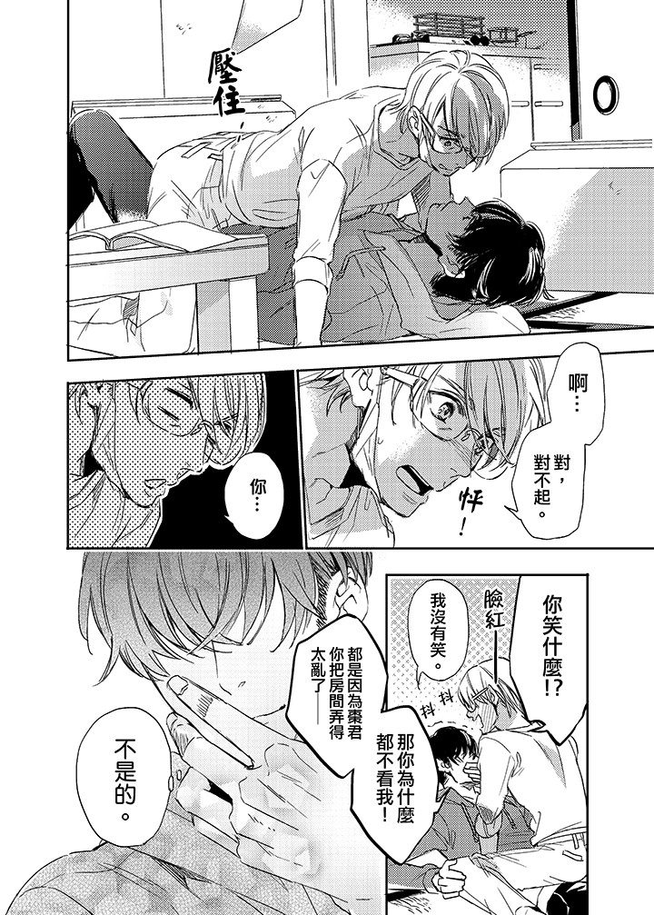 第5话 第 11 页