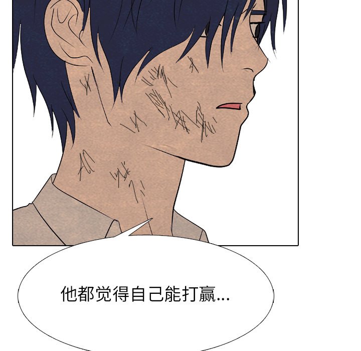 第259话 第 44 页
