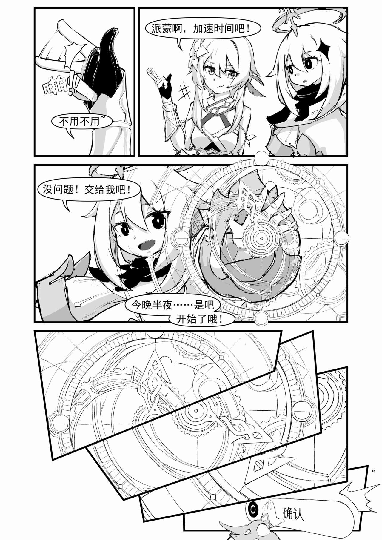 第1话 第 6 页