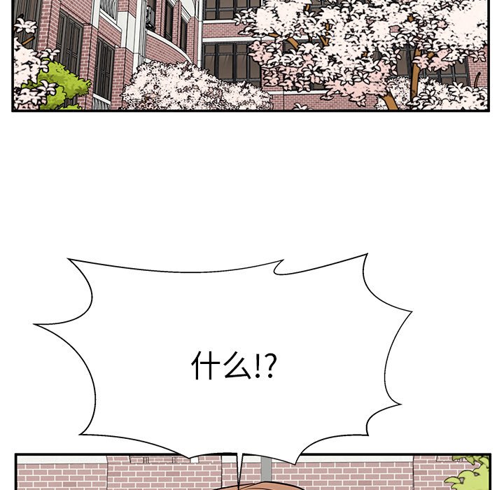 第33话 第 96 页